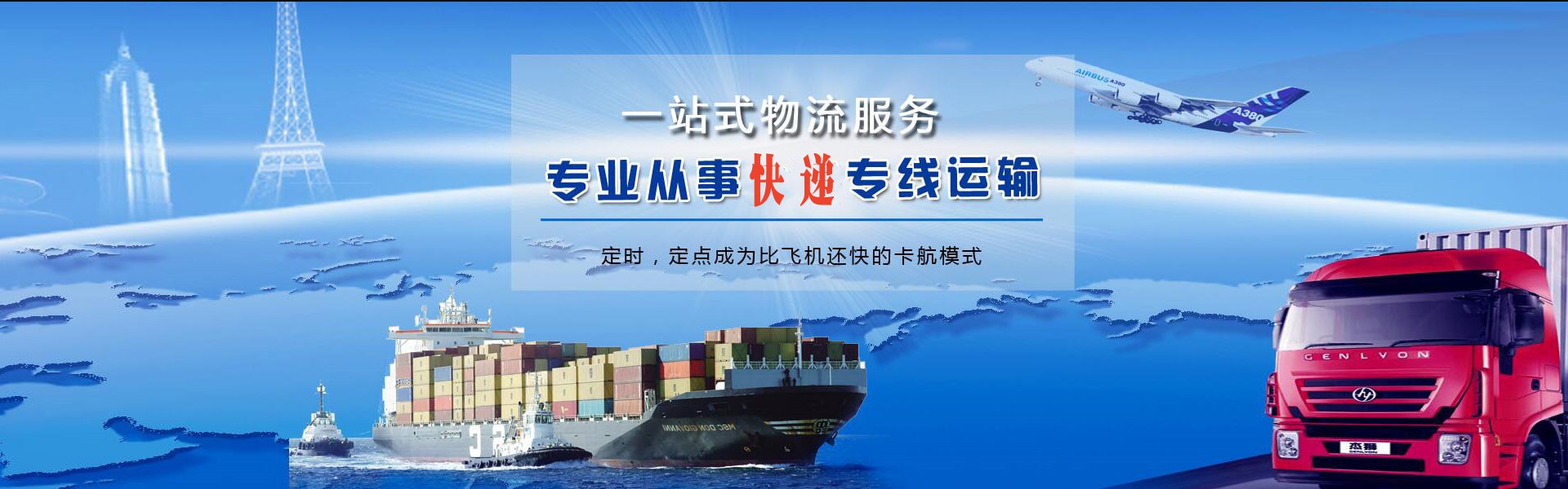 云阳到克罗地亚物流公司-云阳至克罗地亚物流专线-云阳空运到克罗地亚-优时通物流有限公司