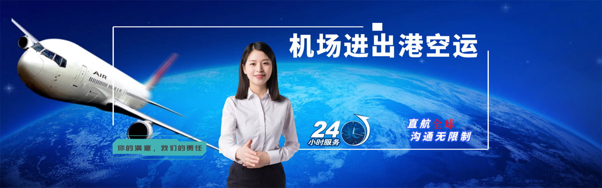 云阳到克罗地亚物流公司-云阳至克罗地亚物流专线-云阳空运到克罗地亚-优时通物流有限公司