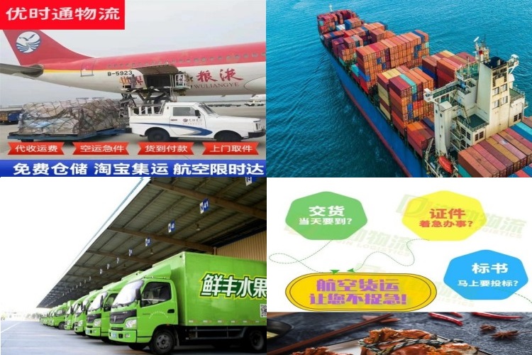 云阳到克罗地亚航空货运公司-云阳到克罗地亚物流专线